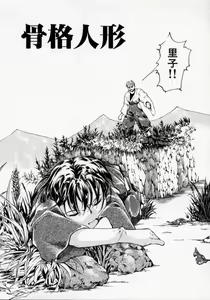 Page 46 of Imouto no Nioi - preview thumbnail