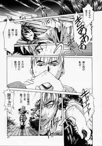 Page 47 of Imouto no Nioi - preview thumbnail
