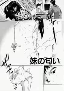 Page 5 of Imouto no Nioi - preview thumbnail
