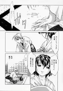 Page 56 of Imouto no Nioi - preview thumbnail
