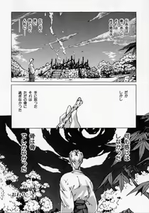 Page 74 of Imouto no Nioi - preview thumbnail