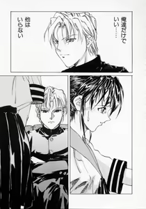 Page 77 of Imouto no Nioi - preview thumbnail
