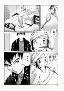 Page 8 of Imouto no Nioi - preview thumbnail