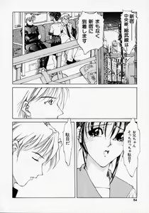 Page 84 of Imouto no Nioi - preview thumbnail