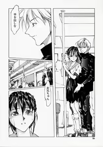 Page 86 of Imouto no Nioi - preview thumbnail