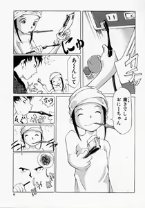 Page 9 of Imouto no Nioi - preview thumbnail