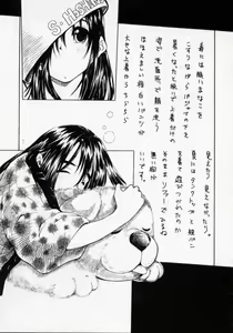Page 99 of Imouto no Nioi - preview thumbnail