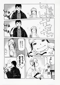 Page 10 of Imouto no Nioi - preview thumbnail