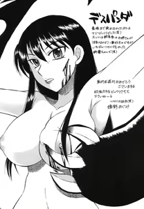 Page 185 of Miko to Yajuu - Death Panda - preview thumbnail