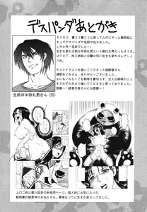Page 186 of Miko to Yajuu - Death Panda - preview thumbnail