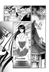 Page 27 of Miko to Yajuu - Death Panda - preview thumbnail