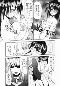 Page 152 of Shippuuki Hazuki - preview thumbnail