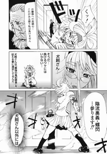 Page 168 of Shippuuki Hazuki - preview thumbnail