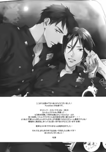 Page 20 of OH MY COP!! - preview thumbnail