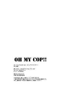 Page 21 of OH MY COP!! - preview thumbnail