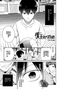 Page 3 of Daiou-sama no Hanayome - preview thumbnail