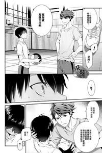 Page 4 of Daiou-sama no Hanayome - preview thumbnail