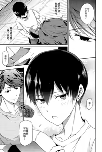 Page 5 of Daiou-sama no Hanayome - preview thumbnail