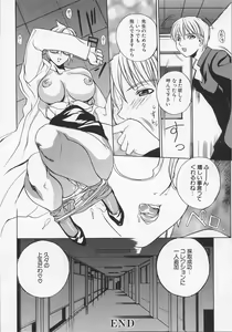 Page 117 of Ushigami Hakase | Professor of the Cow God - preview thumbnail