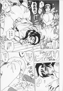 Page 152 of Ushigami Hakase | Professor of the Cow God - preview thumbnail