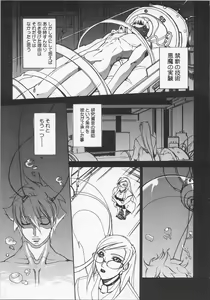 Page 40 of Ushigami Hakase | Professor of the Cow God - preview thumbnail