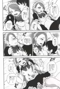 Page 11 of Boku no Iorin wa Nandemo shite kureru. - preview thumbnail