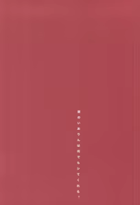 Page 21 of Boku no Iorin wa Nandemo shite kureru. - preview thumbnail