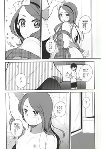 Page 3 of Boku no Iorin wa Nandemo shite kureru. - preview thumbnail