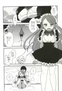 Page 5 of Boku no Iorin wa Nandemo shite kureru. - preview thumbnail