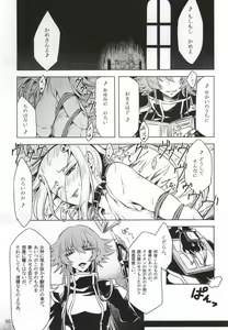 Page 3 of Mushikago no Naka no -Another- - preview thumbnail