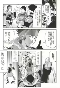 Page 3 of Kodoku no Gourmet - preview thumbnail