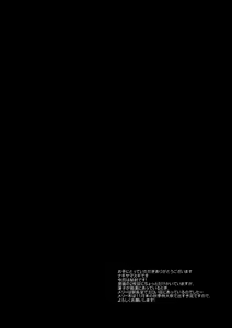 Page 3 of Hihuu Ryoujyoku 1 Renko Chikan Densha - preview thumbnail