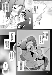 Page 4 of Boketsu o Horu 13 Iori Rinko - preview thumbnail