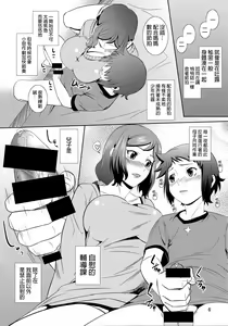 Page 5 of Boketsu o Horu 13 Iori Rinko - preview thumbnail