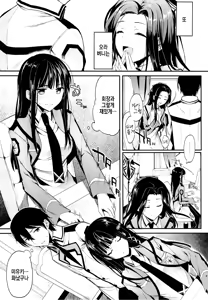 Page 56 of Deep Snow 1-6 - preview thumbnail