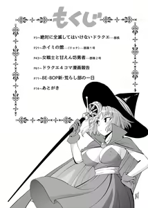 Page 3 of Zettai ni Zenmetsushite wa Ikenai DraQue - preview thumbnail