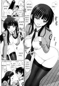 Page 3 of Mahouka Koukou no Inkousei Imouto Hatsujou Hen  -  The harlotry student at magic high school - preview thumbnail