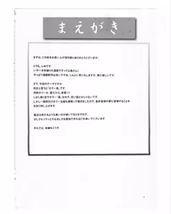Page 3 of Tashite Hiite Mata Tashite - preview thumbnail