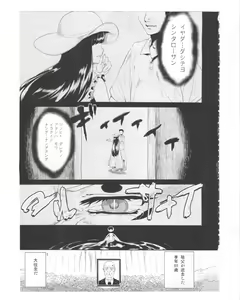 Page 4 of Tashite Hiite Mata Tashite - preview thumbnail
