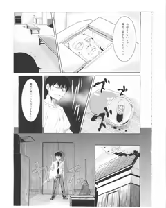 Page 8 of Tashite Hiite Mata Tashite - preview thumbnail