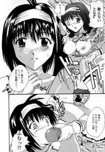 Page 152 of Ryoujoku Komachi - preview thumbnail