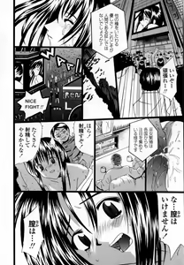 Page 176 of Ryoujoku Komachi - preview thumbnail