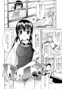 Page 72 of Ryoujoku Komachi - preview thumbnail
