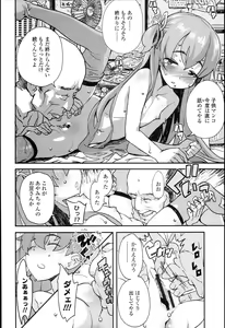 Page 56 of "Kojin Satsuei" JSJC Totte Mita - preview thumbnail
