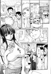 Page 117 of Yatte Shimai Mashita - preview thumbnail