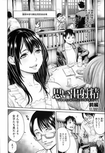 Page 176 of Yatte Shimai Mashita - preview thumbnail