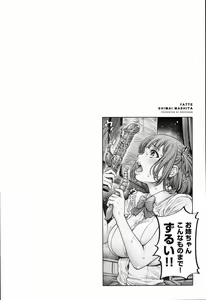 Page 74 of Yatte Shimai Mashita - preview thumbnail