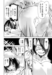 Page 117 of Kimi, Hentai... da yo ne - preview thumbnail