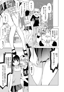 Page 176 of Kimi, Hentai... da yo ne - preview thumbnail