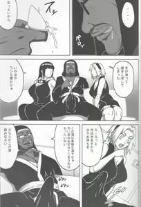 Page 4 of SakuHina Inninden - preview thumbnail